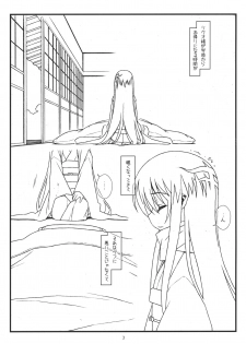 (COMIC1☆6) [bolze.] Sono Kouta Awayuki (Nurarihyon no Mago) - page 2