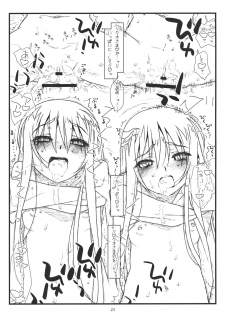 (COMIC1☆6) [bolze.] Sono Kouta Awayuki (Nurarihyon no Mago) - page 22