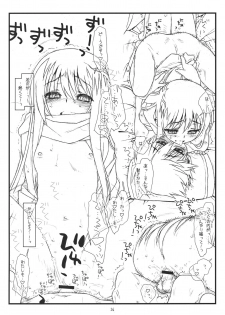 (COMIC1☆6) [bolze.] Sono Kouta Awayuki (Nurarihyon no Mago) - page 13