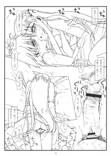 (COMIC1☆6) [bolze.] Sono Kouta Awayuki (Nurarihyon no Mago) - page 12