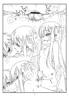 (COMIC1☆6) [bolze.] Sono Kouta Awayuki (Nurarihyon no Mago) - page 14