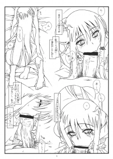 (COMIC1☆6) [bolze.] Sono Kouta Awayuki (Nurarihyon no Mago) - page 8