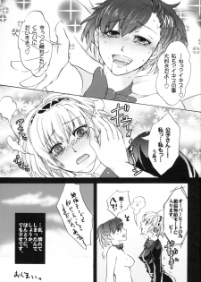 (C79) [Fancy-Polori (Arabiki Koshou)] Aigis!CRASH!! (Persona 3) - page 22