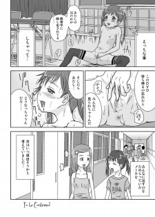 [Coonelius (Coo)] Roshutsu Shoujo Kaichou Chitose Dai-2 Ya [Digital] - page 24