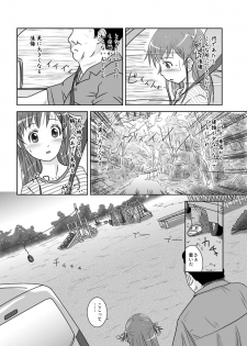 [Coonelius (Coo)] Roshutsu Shoujo Kaichou Chitose Dai-2 Ya [Digital] - page 12