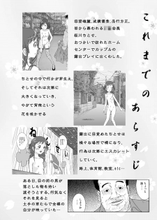 [Coonelius (Coo)] Roshutsu Shoujo Kaichou Chitose Dai-2 Ya [Digital] - page 4