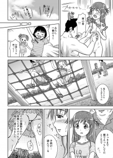 [Coonelius (Coo)] Roshutsu Shoujo Kaichou Chitose Dai-2 Ya [Digital] - page 22