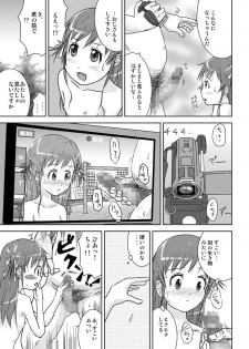 [Coonelius (Coo)] Roshutsu Shoujo Kaichou Chitose Dai-2 Ya [Digital] - page 19