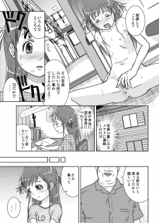 [Coonelius (Coo)] Roshutsu Shoujo Kaichou Chitose Dai-2 Ya [Digital] - page 11