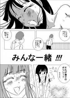 [Dressblackheulee (BlackBaka)] Taibatsu Gakuen Nadeshiko [Digital] - page 27