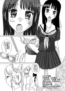 [Dressblackheulee (BlackBaka)] Taibatsu Gakuen Nadeshiko [Digital] - page 7