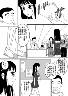 [Dressblackheulee (BlackBaka)] Taibatsu Gakuen Nadeshiko [Digital] - page 21