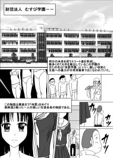 [Dressblackheulee (BlackBaka)] Taibatsu Gakuen Nadeshiko [Digital] - page 2