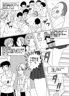 [Dressblackheulee (BlackBaka)] Taibatsu Gakuen Nadeshiko [Digital] - page 6