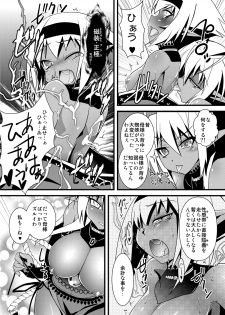 (C79) [Tsukiyo no Koneko (Kouki Kuu)] Seikou Akki Kageaki Muramasa Donburi hen (Soukou Akki MURAMASA) [Digital] - page 14