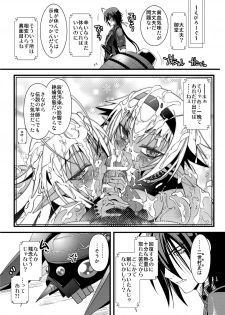 (C79) [Tsukiyo no Koneko (Kouki Kuu)] Seikou Akki Kageaki Muramasa Donburi hen (Soukou Akki MURAMASA) [Digital] - page 25