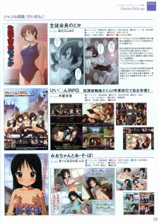 (Toranoana) VOL. 179 Spring 2012 Toratsu - page 23