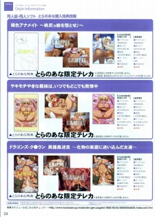 (Toranoana) VOL. 179 Spring 2012 Toratsu - page 24