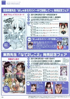 (Toranoana) VOL. 179 Spring 2012 Toratsu - page 26