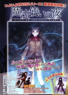 (Toranoana) VOL. 179 Spring 2012 Toratsu - page 4
