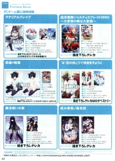 (Toranoana) VOL. 179 Spring 2012 Toratsu - page 44