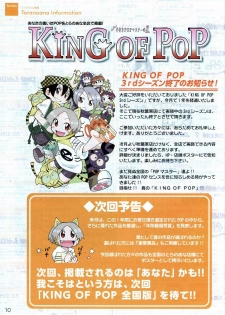 (Toranoana) VOL. 179 Spring 2012 Toratsu - page 10