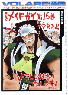 (Toranoana) VOL. 179 Spring 2012 Toratsu - page 29