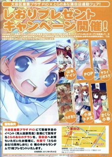 (Toranoana) VOL. 179 Spring 2012 Toratsu - page 3