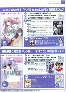 (Toranoana) VOL. 179 Spring 2012 Toratsu - page 27