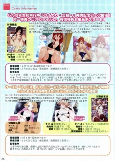 (Toranoana) VOL. 179 Spring 2012 Toratsu - page 36