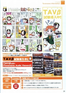 (Toranoana) VOL. 179 Spring 2012 Toratsu - page 9