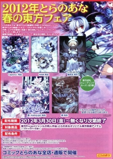 (Toranoana) VOL. 179 Spring 2012 Toratsu - page 34