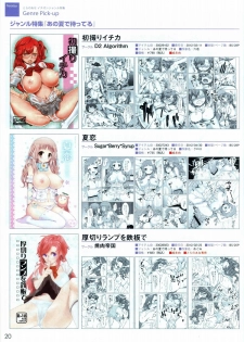 (Toranoana) VOL. 179 Spring 2012 Toratsu - page 20