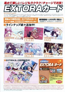 (Toranoana) VOL. 179 Spring 2012 Toratsu - page 8