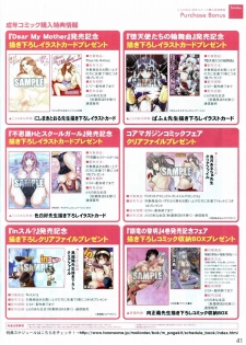 (Toranoana) VOL. 179 Spring 2012 Toratsu - page 41