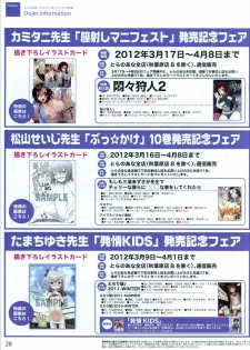 (Toranoana) VOL. 179 Spring 2012 Toratsu - page 28
