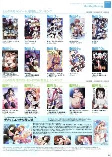 (Toranoana) VOL. 179 Spring 2012 Toratsu - page 45