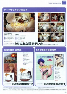 (Toranoana) VOL. 179 Spring 2012 Toratsu - page 25