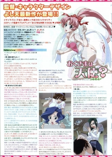 (Toranoana) VOL. 179 Spring 2012 Toratsu - page 46