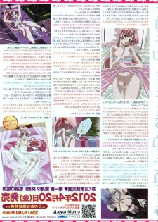 (Toranoana) VOL. 179 Spring 2012 Toratsu - page 47