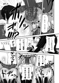 [TEMPLE (Tenrai)] Loli Mio +α (K-ON!) [Digital] - page 14