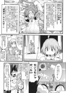 (C70) [Bronco Hitoritabi, Sumi Kara Sumi Made] Gabyonuno to Nainai Keyaki no suki na mono wo Kakitai Tokoro Dake (various) - page 20