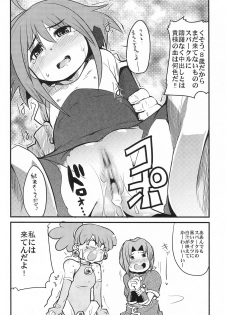 (C70) [Bronco Hitoritabi, Sumi Kara Sumi Made] Gabyonuno to Nainai Keyaki no suki na mono wo Kakitai Tokoro Dake (various) - page 33