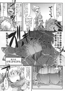 (C70) [Bronco Hitoritabi, Sumi Kara Sumi Made] Gabyonuno to Nainai Keyaki no suki na mono wo Kakitai Tokoro Dake (various) - page 22