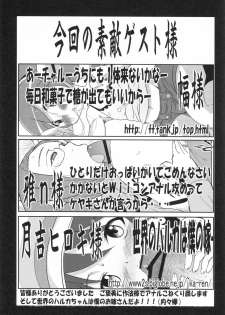 (C71) [Bronco Hitoritabi, Sumi Kara Sumi Made] Suki na Mono wo Kakitai Tokoro Dake (various) - page 48