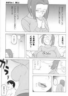 (C71) [Bronco Hitoritabi, Sumi Kara Sumi Made] Suki na Mono wo Kakitai Tokoro Dake (various) - page 42