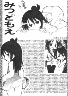 (C71) [Bronco Hitoritabi, Sumi Kara Sumi Made] Suki na Mono wo Kakitai Tokoro Dake (various) - page 14