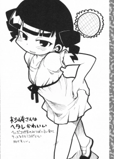 (C71) [Bronco Hitoritabi, Sumi Kara Sumi Made] Suki na Mono wo Kakitai Tokoro Dake (various) - page 41