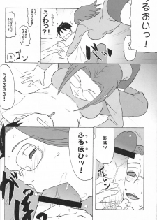 (C71) [Bronco Hitoritabi, Sumi Kara Sumi Made] Suki na Mono wo Kakitai Tokoro Dake (various) - page 43