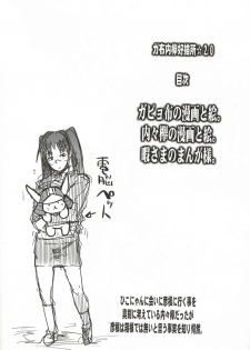 (C72) [Bronco Hitoritabi, Sumi Kara Sumi Made] Suki na Mono wo Kakitai Tokoro Dake 2.0 (various) - page 3